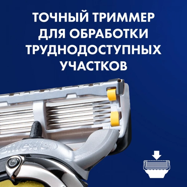 Сменные кассеты для бритья Gillette Fusion5 ProShield, 2 шт 