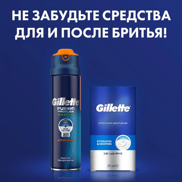 Сменные кассеты для бритья Gillette Fusion5 ProShield, 2 шт 