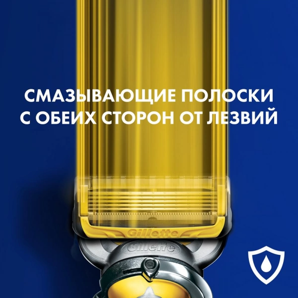 Сменные кассеты для бритья Gillette Fusion5 ProShield, 4 шт 