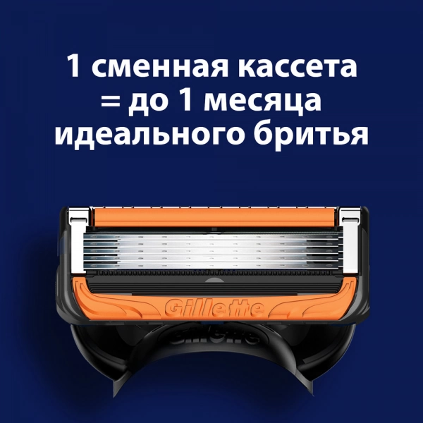 Годовой запас сменных кассет для бритья Gillette Fusion5 ProGlide Power, 12 шт