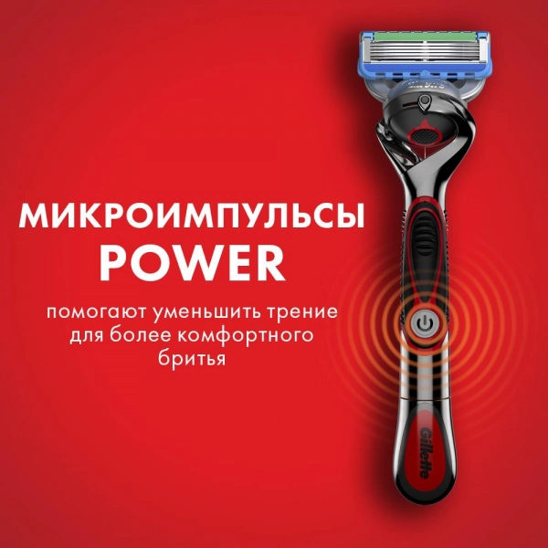 Подарочный набор Gillette Proglide Power с эксклюзивной подставкой для бритвы