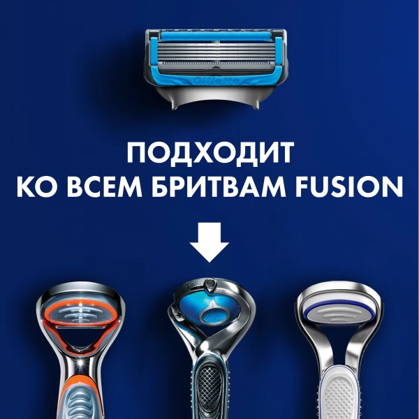 Сменные кассеты для бритья Gillette Fusion5 ProShield Chill, 4 шт 
