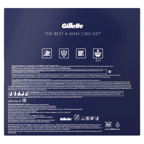 Подарочный набор Gillette Fusion5 ProShield Chill (бритва+гель+дорожный чехол)
