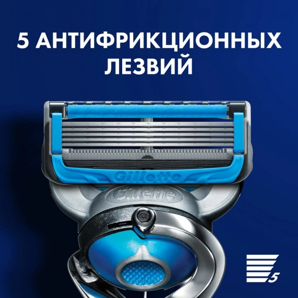 Бритвенный станок Gillette Fusion5 ProShield Chill + 12 сменных кассет Fusion5 ProShield Chill