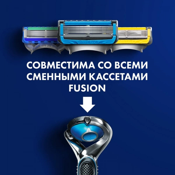 Бритвенный станок Gillette Fusion5 ProShield Chill + 12 сменных кассет Fusion5 ProShield Chill