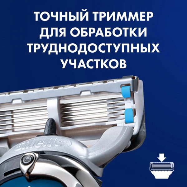 Сменные кассеты для бритья Gillette Fusion5 ProShield Chill, 4 шт 