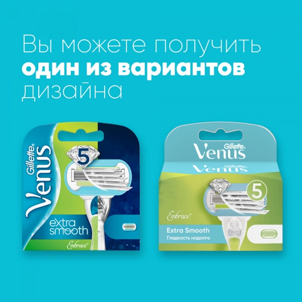 Сменные кассеты для бритвы Gillette Venus Extra Smooth Embrace, 6 шт