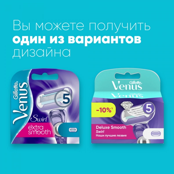 Сменные кассеты для бритвы Gillette Venus Extra Smooth Swirl, 4  шт