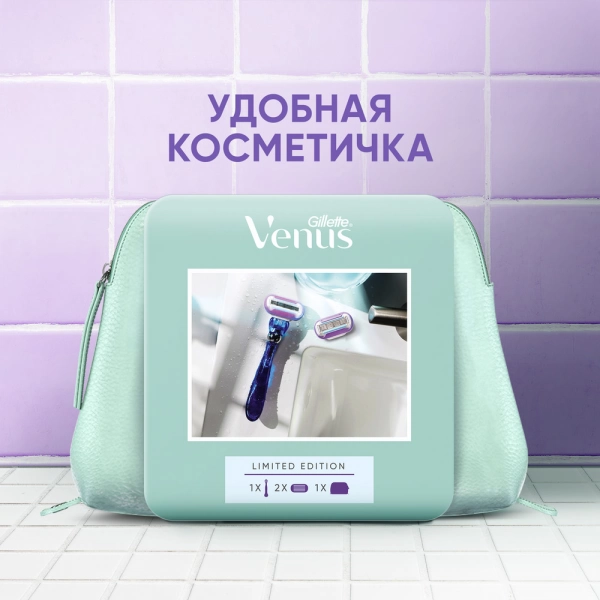 Подарочный набор Gillette Venus Swirl с 1 сменной кассетой и косметичкой Venus