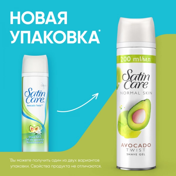 Гель для бритья для женщин SATIN CARE Avocado Twist 200мл