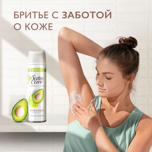 Гель для бритья для женщин SATIN CARE Avocado Twist 200мл
