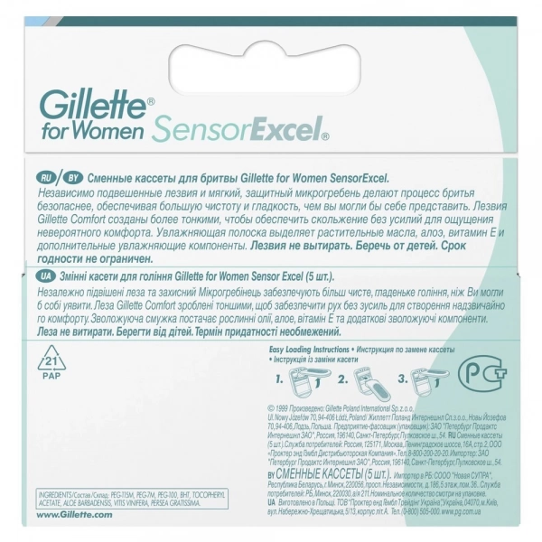 Сменные кассеты для бритья Gillette Venus Sensor Excel, 5 шт