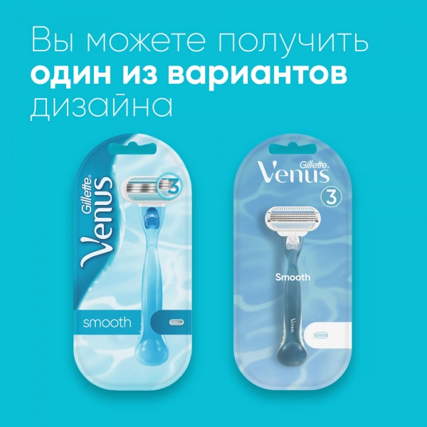 Женская бритва Gillette Venus Smooth + 2 кассеты