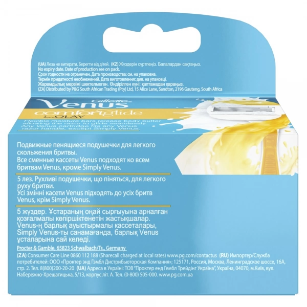 Сменные кассеты для бритвы Gillette Venus ComfortGlide with OLAY, 2 шт